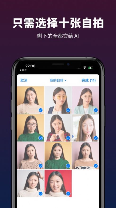 Alpha造图无广告版图2