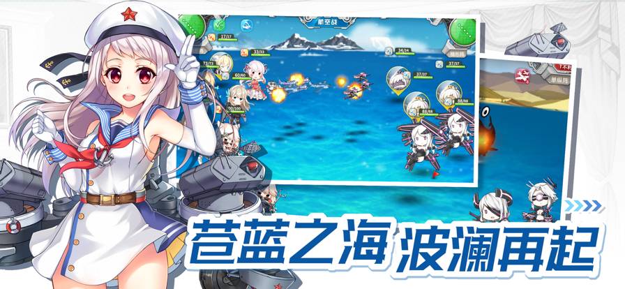 战舰少女R2026最新版5