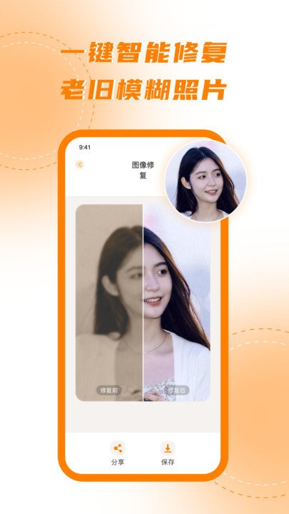 画质增强最新版图1