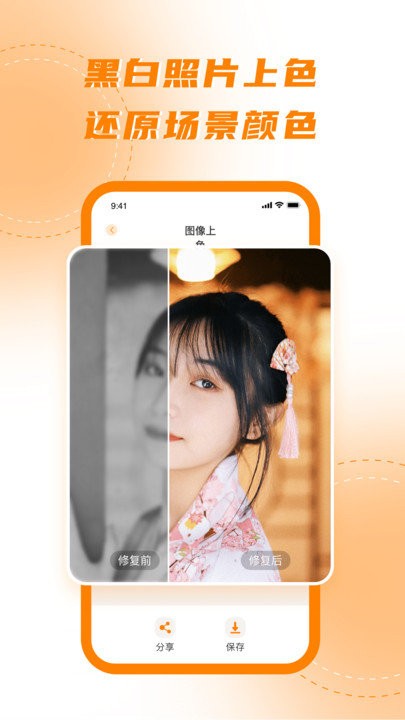 画质增强最新版图4