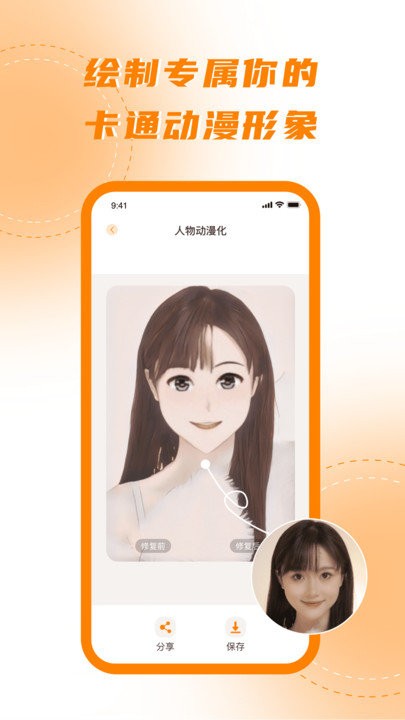 画质增强最新版图2