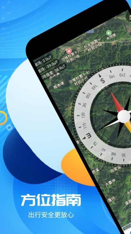 全球卫星高清地图安卓版图1