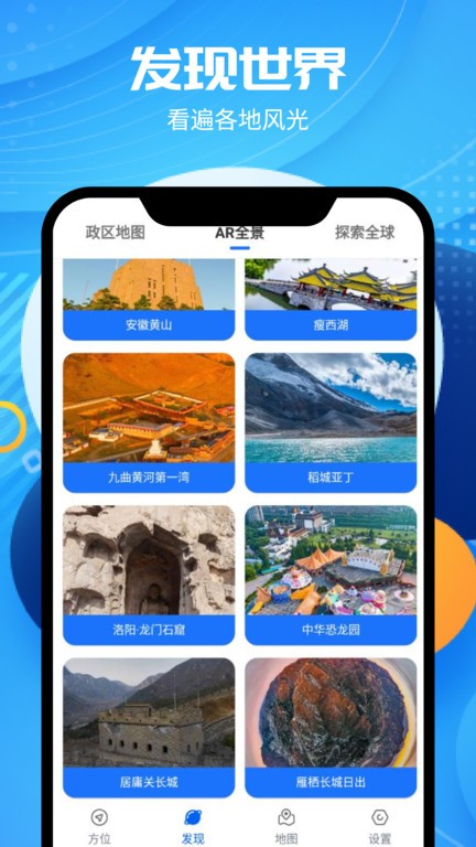 全球卫星高清地图安卓版图2
