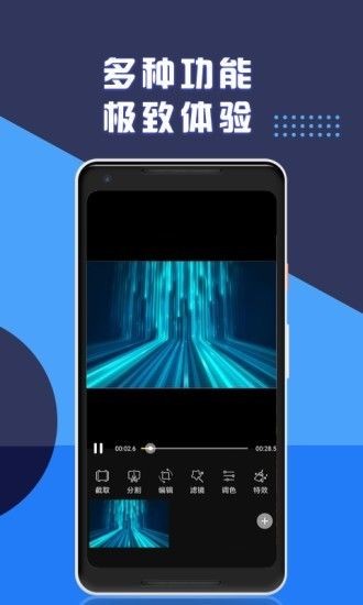 小波视频直装版图2