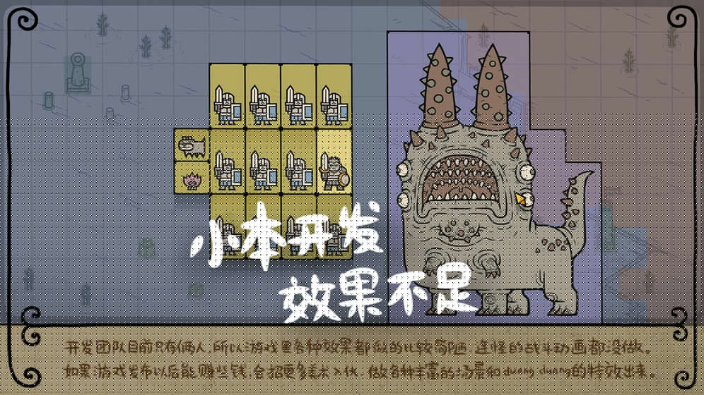 军团图2
