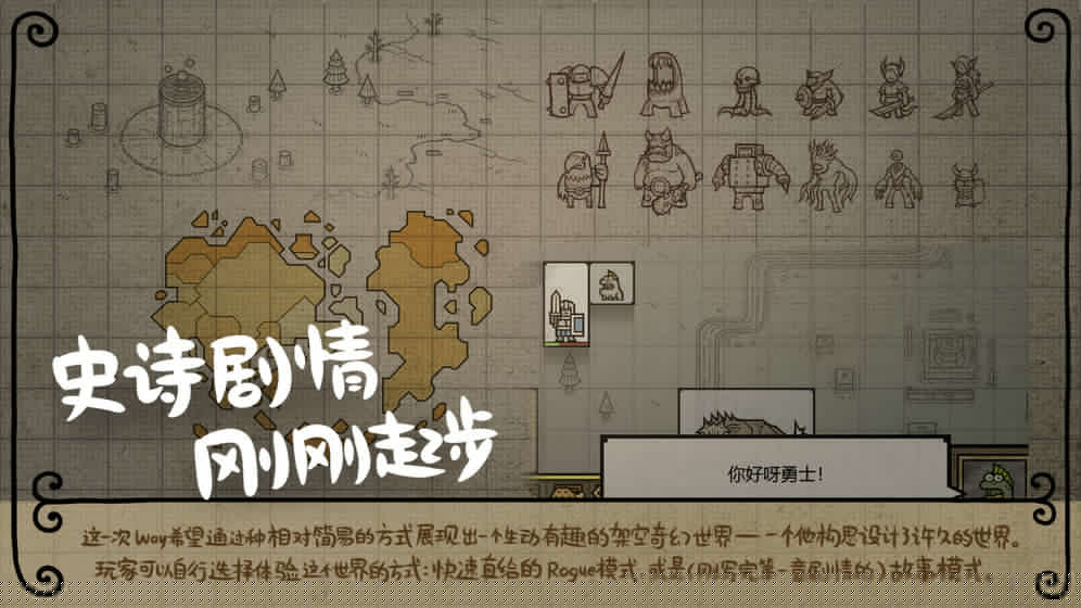 军团图3