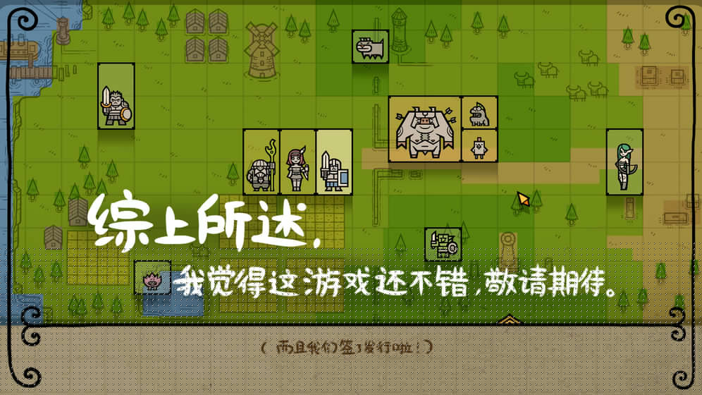 军团图5