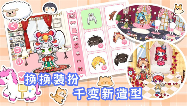 gacha club中文版图2