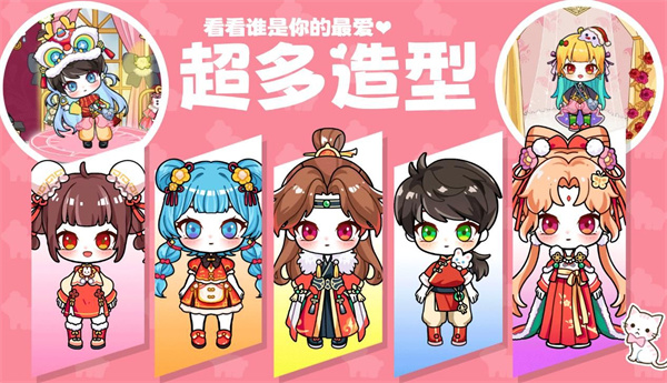 gacha club中文版图3