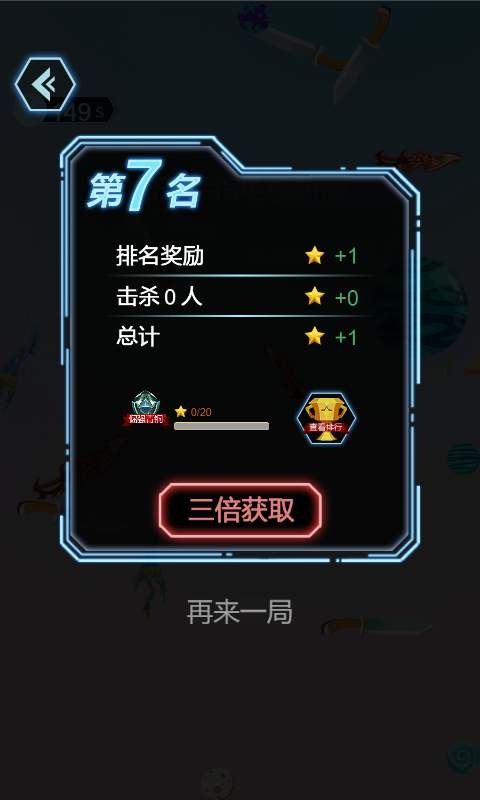 全民竞技英雄(2)
