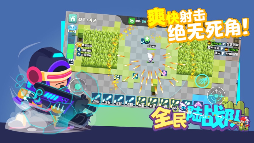 全民陆战队官方最新版图5