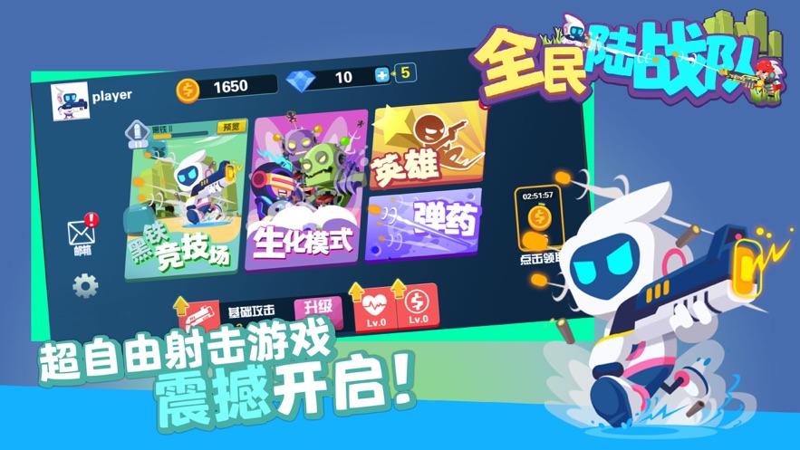 全民陆战队官方最新版图1