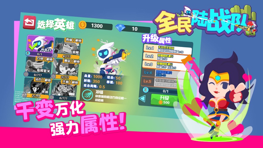 全民陆战队官方最新版图2
