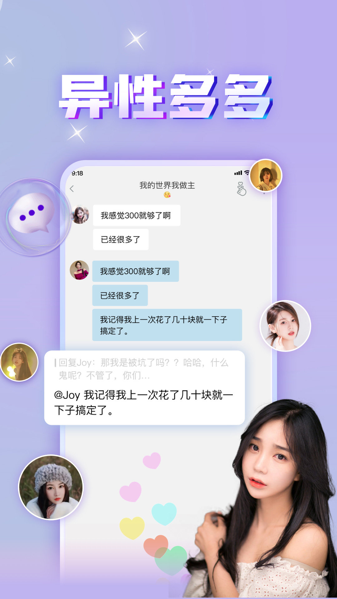 暖心漂流瓶原版图1