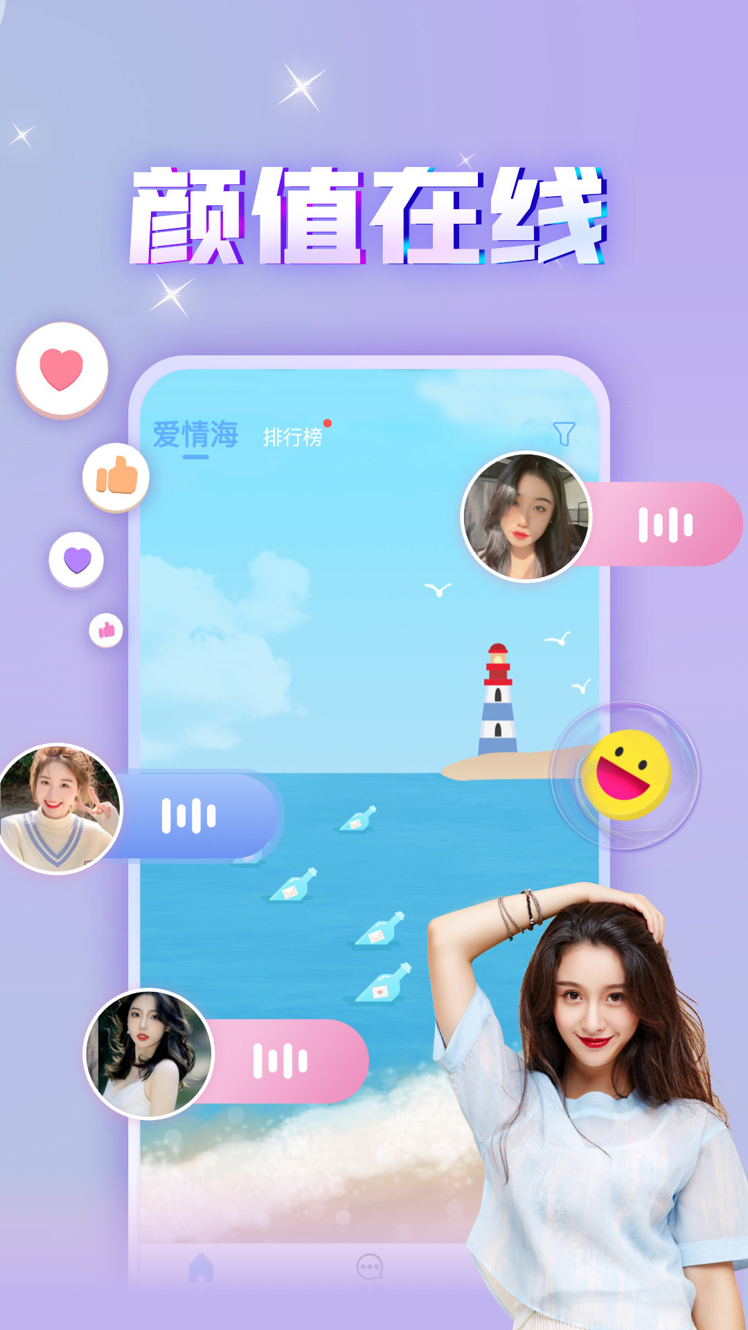 暖心漂流瓶原版图2