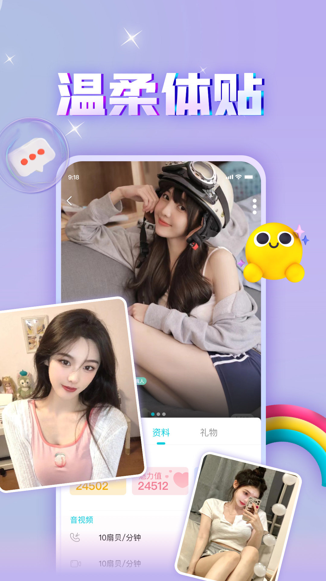 暖心漂流瓶原版图3