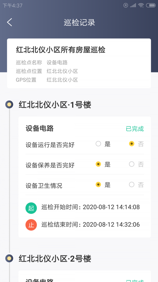 易源房师傅(1)