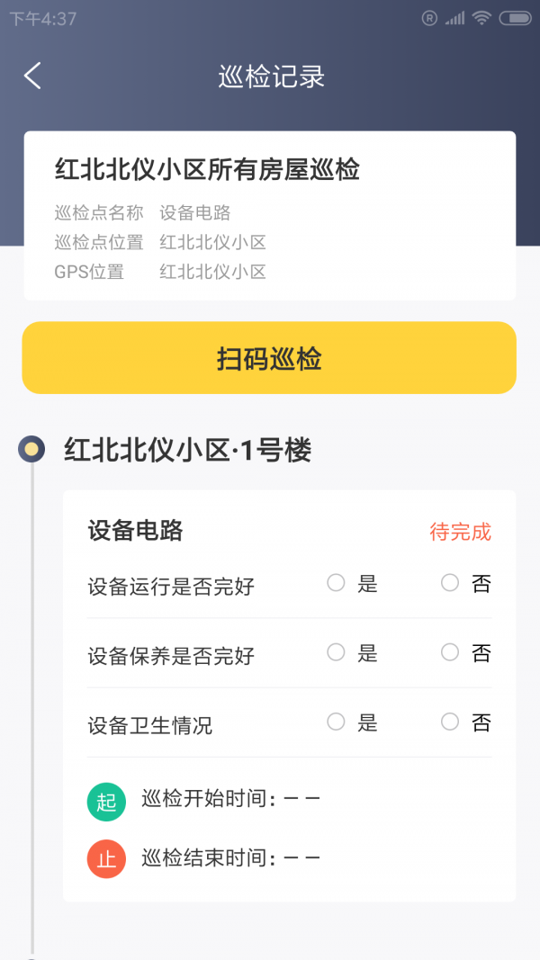 易源房师傅(3)