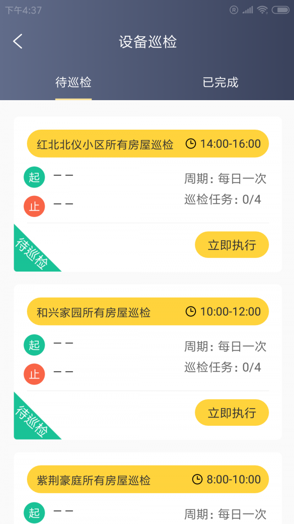 易源房师傅(4)