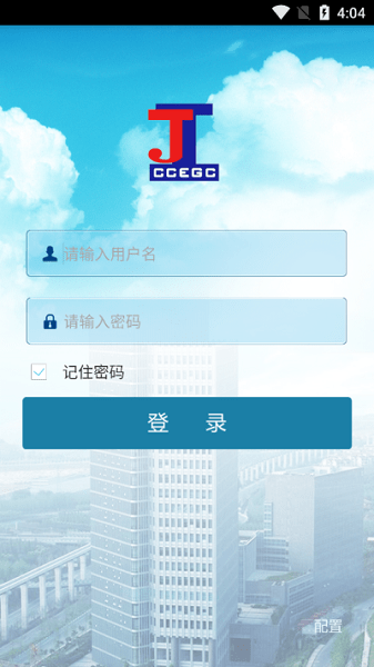 移动巡检图4