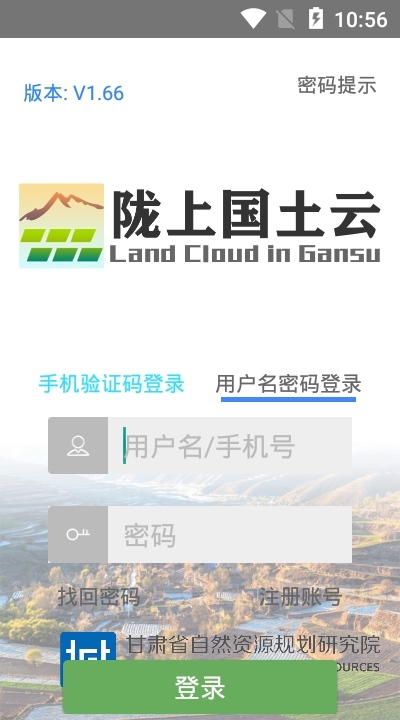 陇上国土云图1