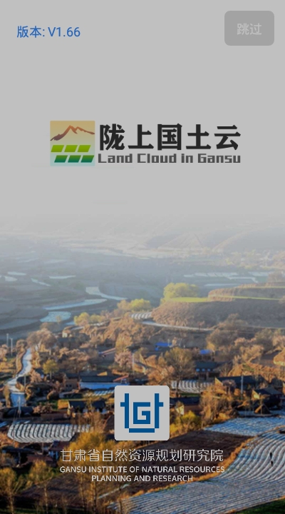 陇上国土云图3