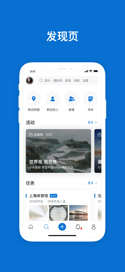 500px最新版图3