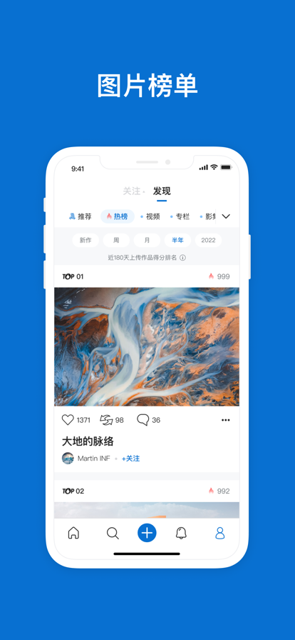 500px最新版图2