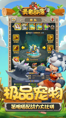 勇者部落最新版(4)