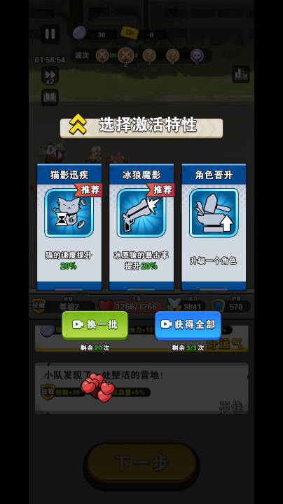 勇士守卫战最新版图3