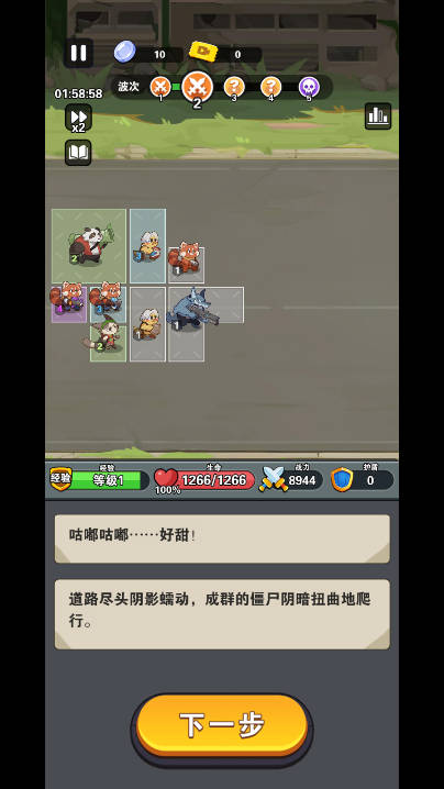 勇士守卫战最新版图2