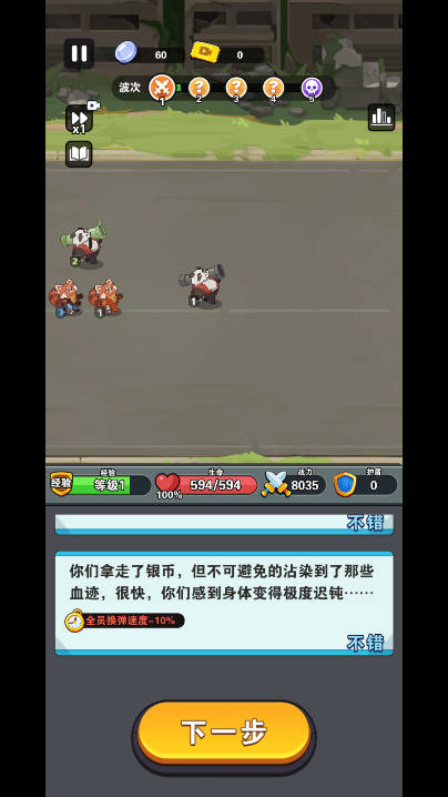 勇士守卫战最新版图1