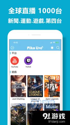皮克直播官方最新版图2