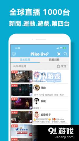皮克直播官方最新版图4