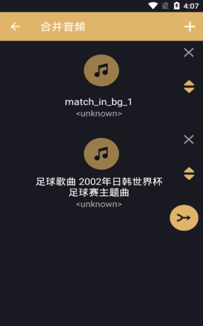 分割音乐软件图2