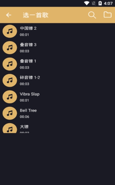 分割音乐无广告版图3
