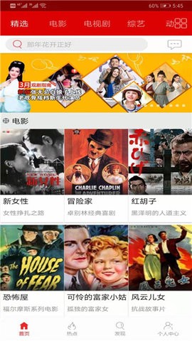 U猫影视截图3