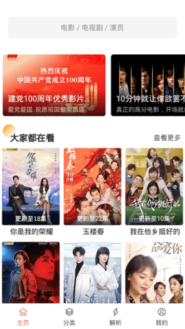 U猫影视截图4