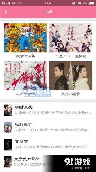 bd影视直装版图2