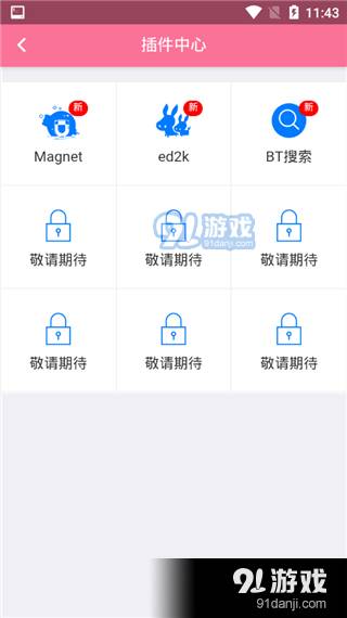 bd影视直装版图1
