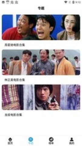 白月光影视播放器免费版图2