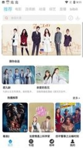 白月光影视播放器免费版图1