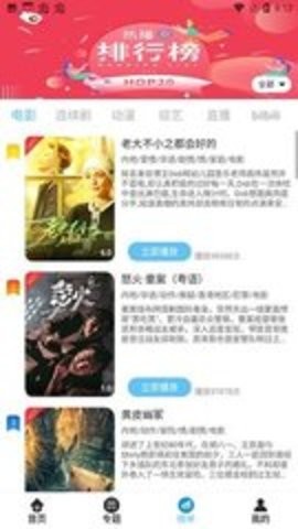白月光影视播放器免费版图4