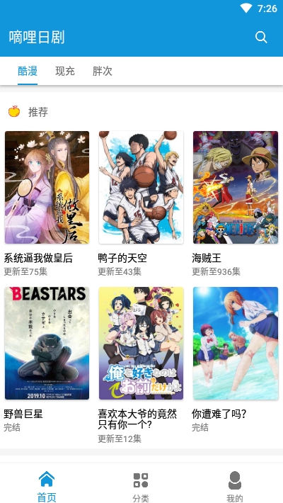 嘀哩日剧免费原版图1