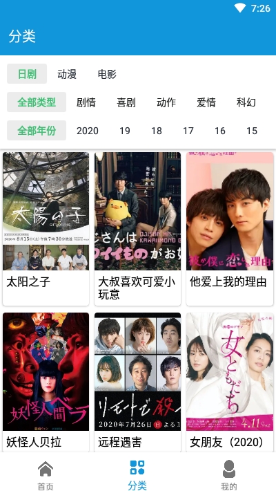 嘀哩日剧免费原版图2