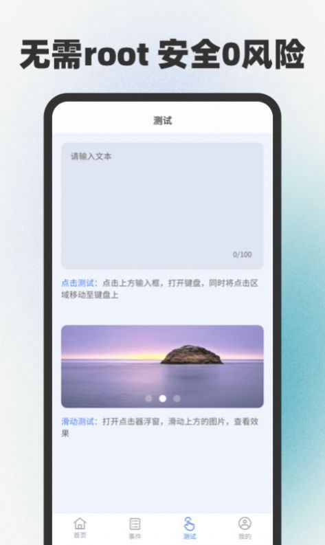 自动连点器点击器手机最新版(1)