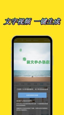 图片加动态文字水印手机正版图4