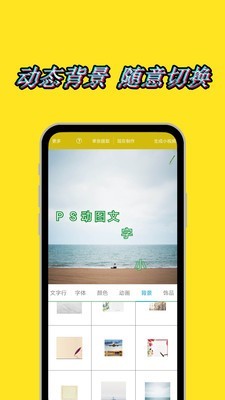 图片加动态文字水印手机正版图3