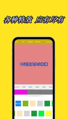 图片加动态文字水印手机正版图5