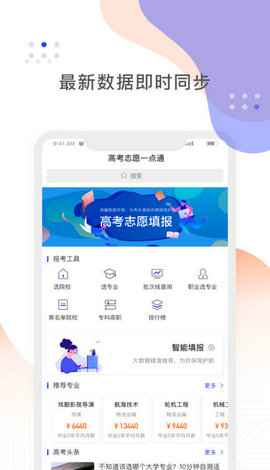 阳光高考图3